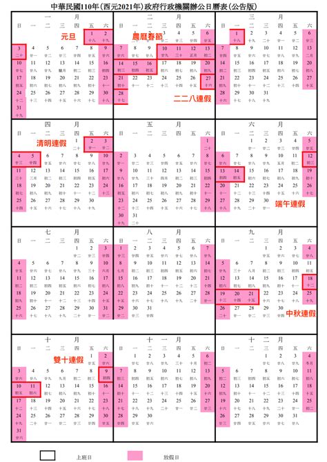 86年次 生肖|民國86年出生 西元 年齢對照表・台灣國定假期